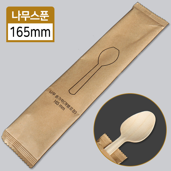 KRM-나무스푼-대(개별포장)16.5cm100개/2000개