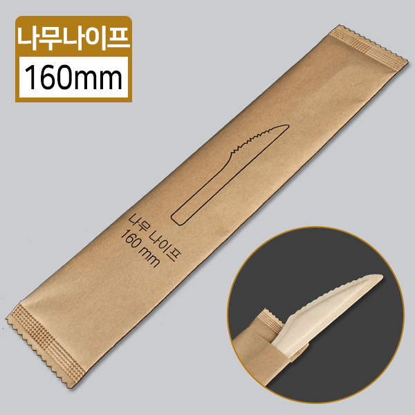 KRM-나무나이프-대(개별포장)16cm100개/2000개