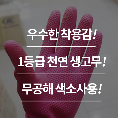 KW-태화고무장갑-핑크(M)