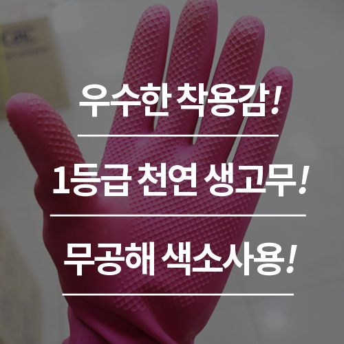 KW-태화고무장갑-핑크(S)