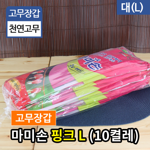 KW-마미손고무장갑-핑크(L)Large10켤레