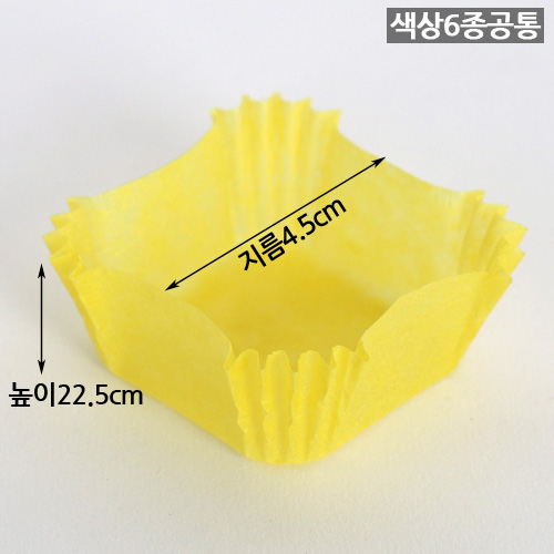 LBS-사각머핀컵45mm(색상6종)