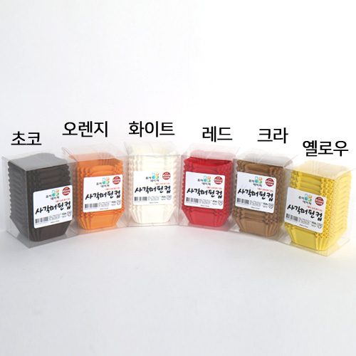 LBS-사각머핀컵45mm(색상6종)