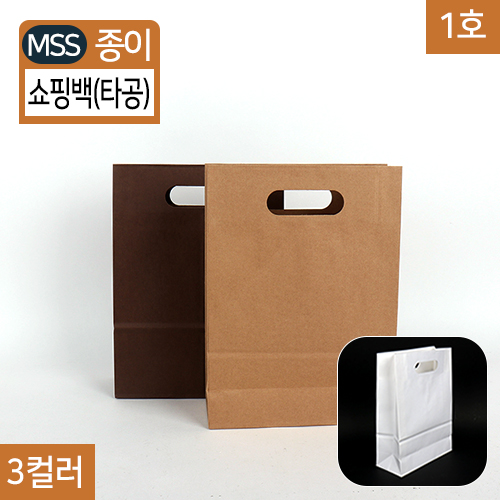 MSS-종이쇼핑백(타공)1호21.5(가로)X9(세로)X30(높이)10장/200장