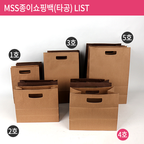 MSS-종이쇼핑백(타공)4호