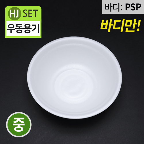 HJ-PSP백색,원형용기(우동-중)19(지름)X6.5(높이)900개