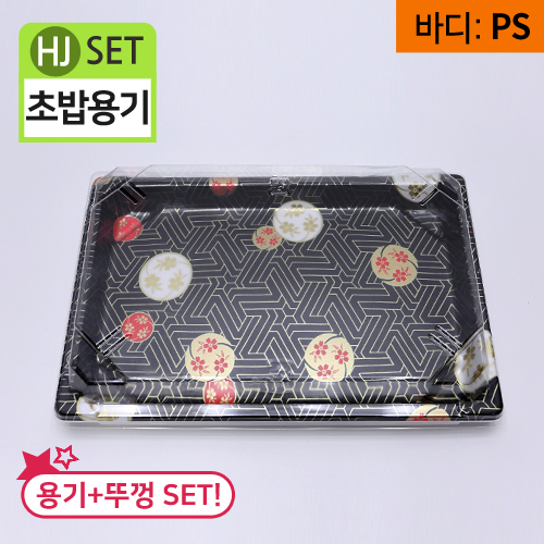 HJ-CF-2꽃무늬,사각초밥용기SET