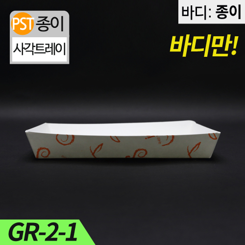 HJ-GR-2-1주황무늬,종이사각트레이(떡,꼬치)