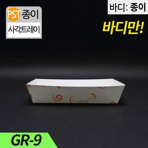 HJ-GR-9주황무늬,종이사각트레이(떡,반찬)