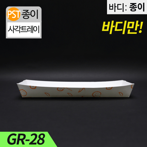 HJ-GR-28주황무늬,종이사각트레이(꼬치,핫바)