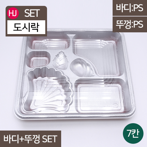 HJ-R-16-M투톤,7칸도시락