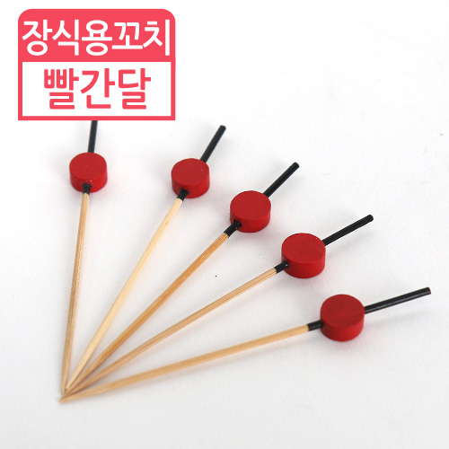 HJ-장식용꼬치(빨간달)9cm(길이)100개