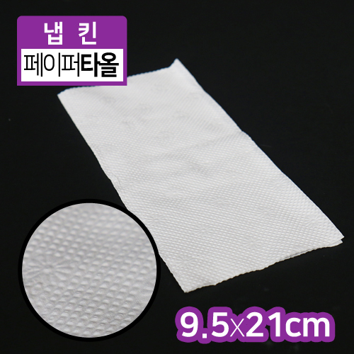 YS-핸드타올(페이퍼타올)19cm(가로)x21cm(세로)5,000매