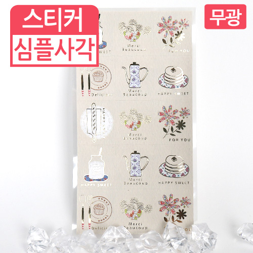 RAIN-스티커-무광심플사각3cm(가로)X3.4cm(세로)1봉(15개 x 5장=75개)