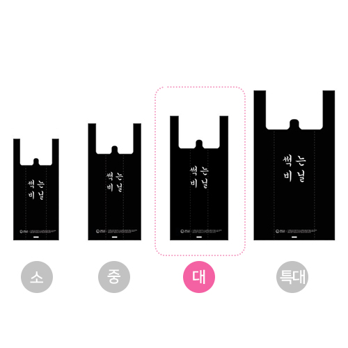 썩는비닐 손잡이 봉투(대)