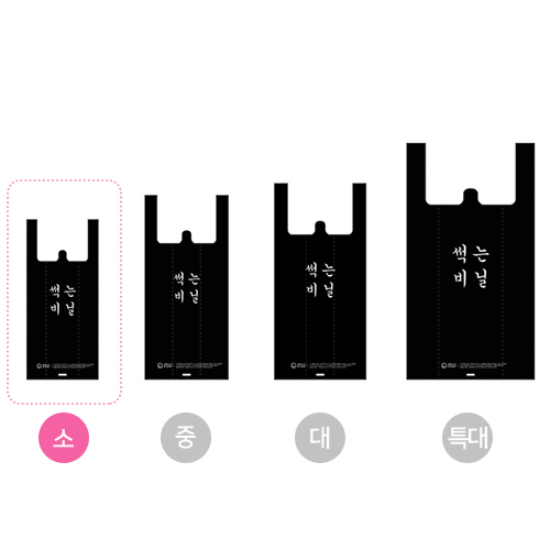 썩는비닐 손잡이 봉투(소)