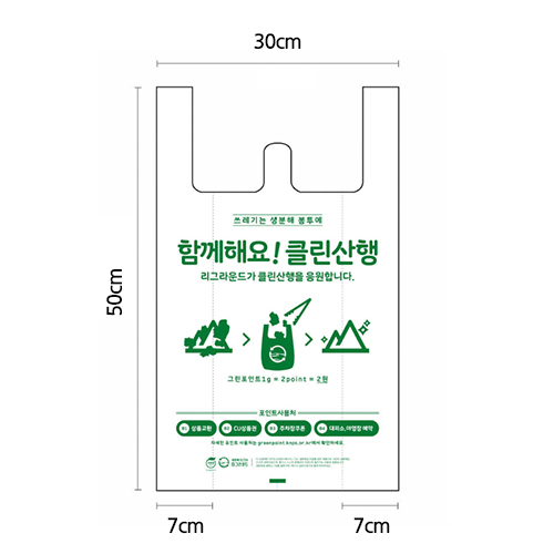 클린산행 손잡이 봉투