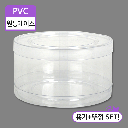 SC-PVC원통케이스11x6(11번)
