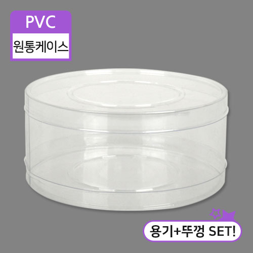 SC-PVC원통케이스13.5x6(12번)