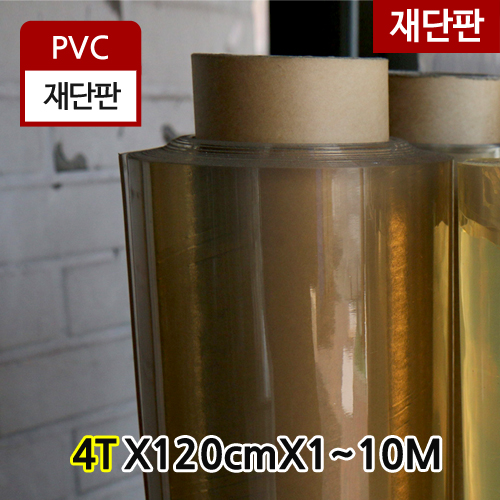 SW-PVC재단판4T(mm)X120cm