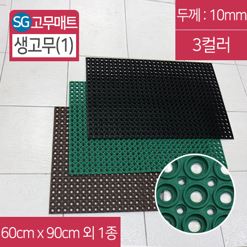 SG-생고무(1)원형매트7mm(3종)60(세로)X90(가로)1장