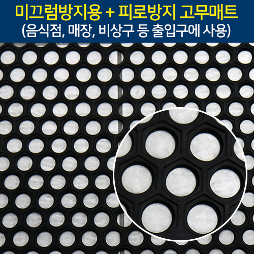 SG-핵사곤매트8mm