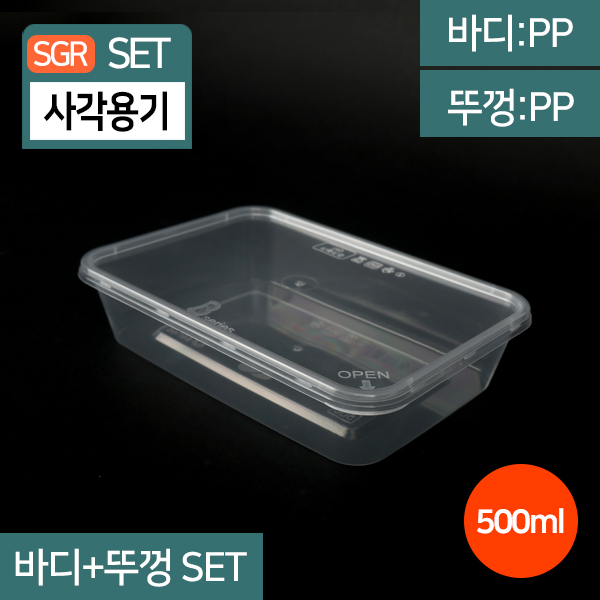 SGR-B-500 SET <색상2종>