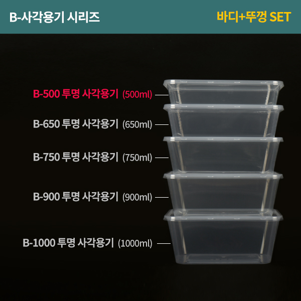 SGR-B-500 SET <색상2종>