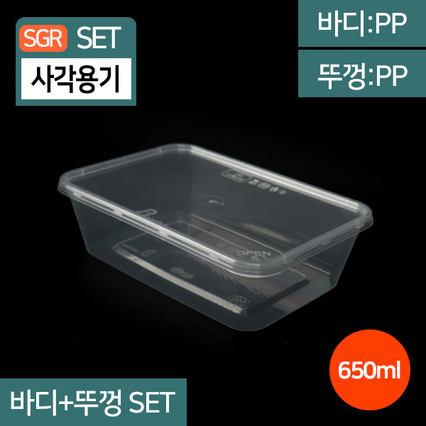 SGR-B-650 SET<색상2종>