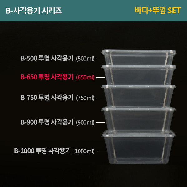 SGR-B-650 SET<색상2종>