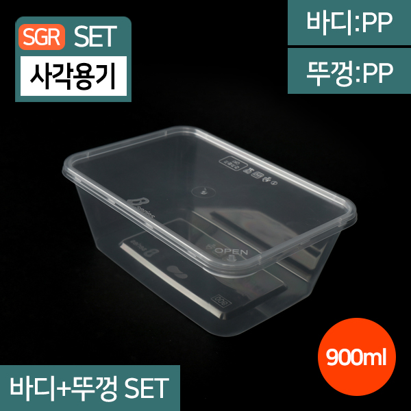 SGR-B-900 SET