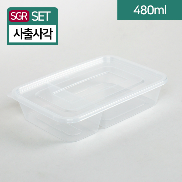 SGR-사출사각500A-2 SET