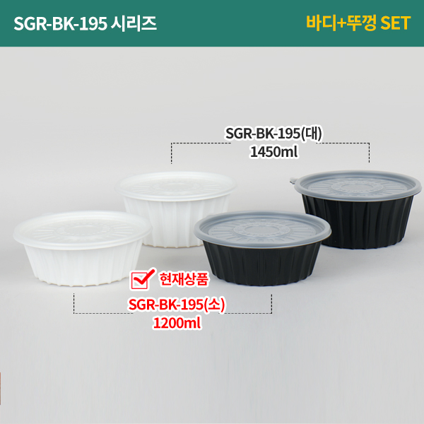 SGR-BK-195 소 SET (색상2종)