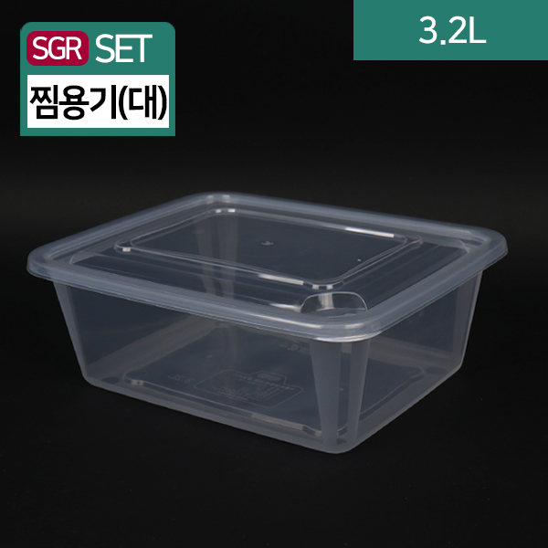 SGR-사출사각찜용기(대)- 3.2L