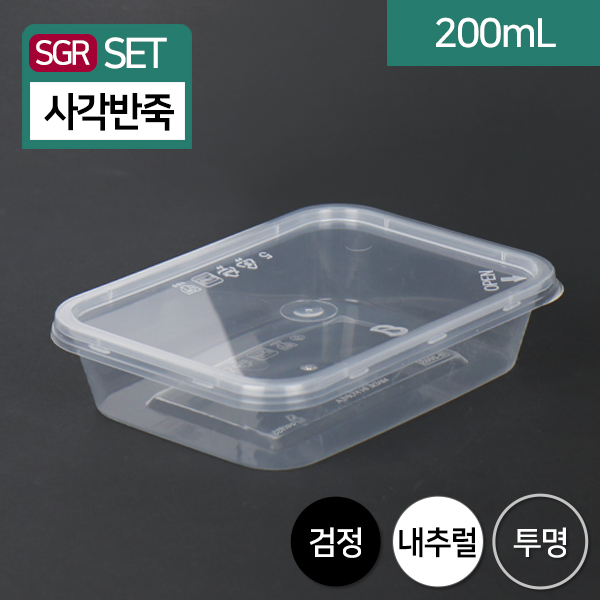 SGR-B-200S SET (색상3종)