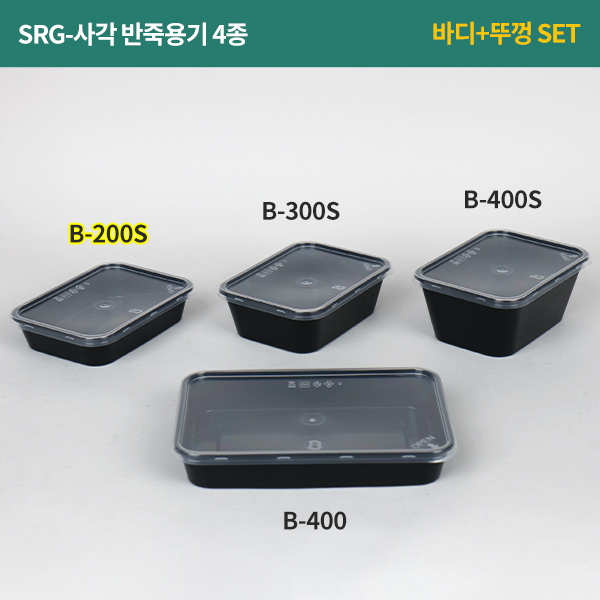 SGR-B-200S SET (색상3종)