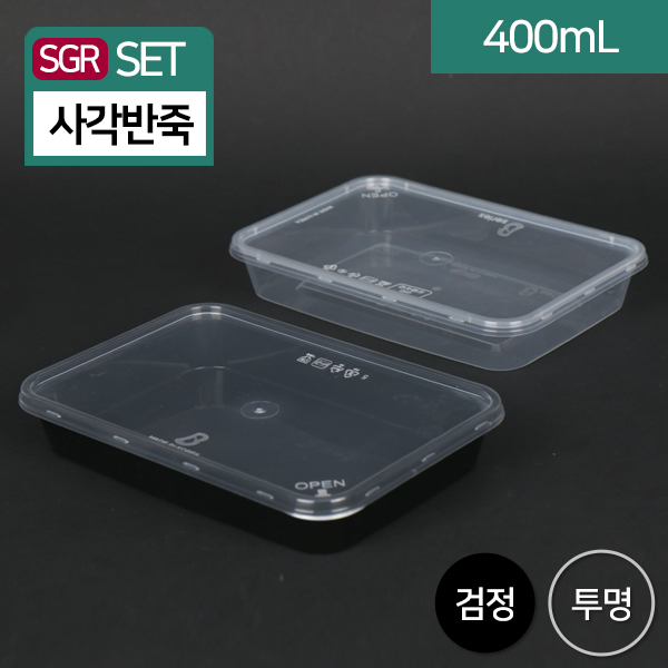 SGR-B-400 SET (색상2종)