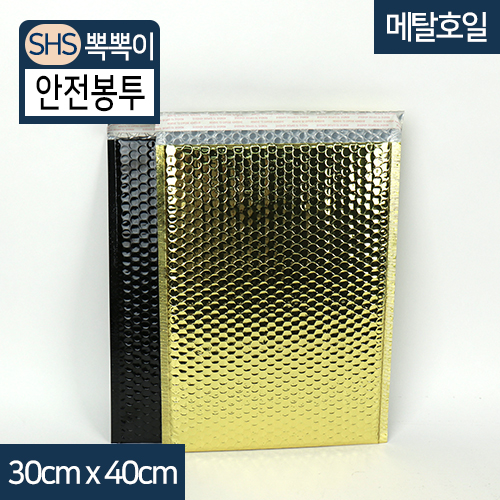 SHS-메탈호일접착봉투(골드,블랙)30cm