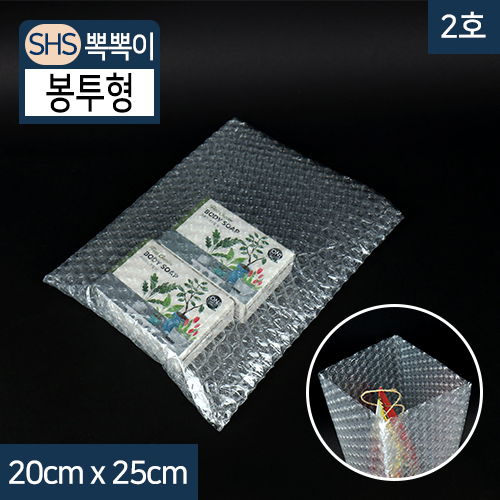 SHS-에어캡봉투4종(2호)20x25