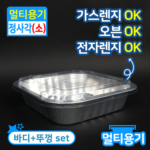 SKA알미늄1500정사각멀티냄비(소)