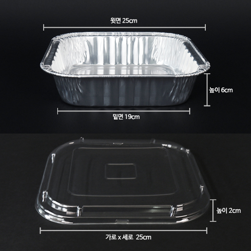 SKA알미늄S25정사각직화탕용기(중)
