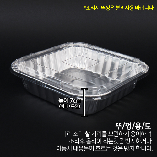 SKA알미늄S25정사각직화탕용기(중)