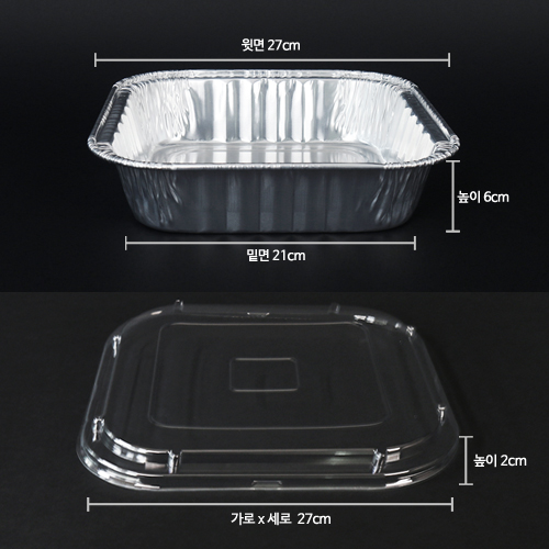 SKA알미늄S27정사각직화탕용기(대)