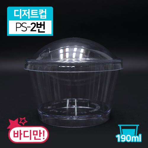 SR-PS투명디저트컵-2번(무지)8.8cm(지름)X5.2cm(높이)25개/100개/500개