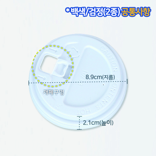 SS-10,13온스뚜껑(개폐형)-색상2종