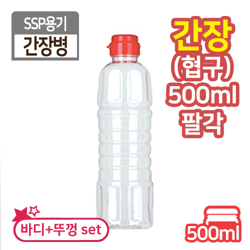 SSP-간장병500ML(협구)-팔각 색상2종