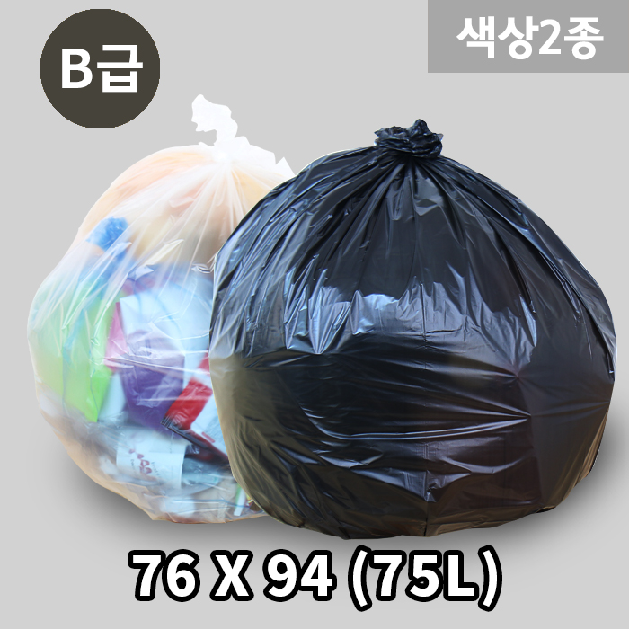 쓰레기봉투B급 75리터(대)-색상2종76(가로)X94(높이)20장/500장