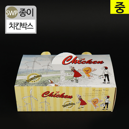 SWP-치킨박스(중)-기성