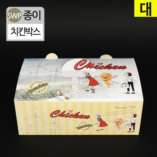 SWP-치킨박스(대)-기성