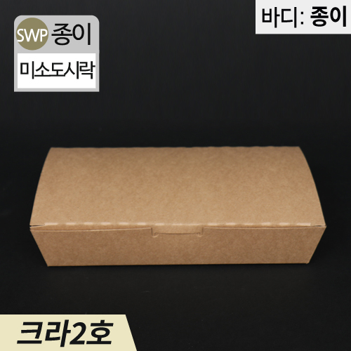 SWP-미소도시락2호(크라)18.5(가로)x9(세로)x4(높이)50개/600개